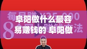 微信分付省钱攻略，轻松套出余额，让你的钱包鼓起来！