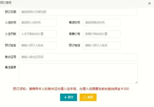 关于删除身份证开房记录的全面解析