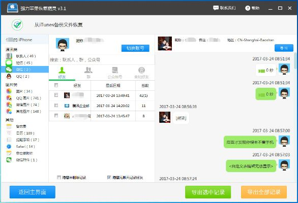 酒店查身份证，究竟查哪些记录？