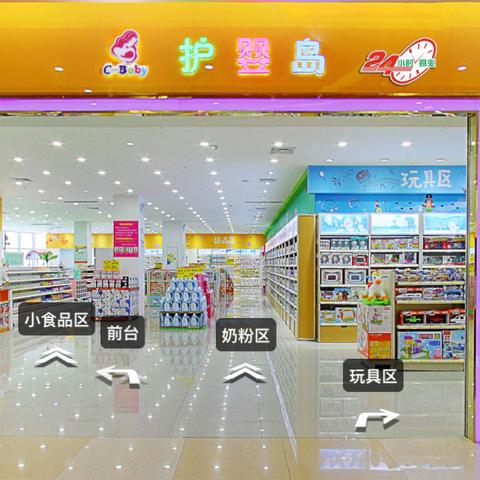 实体母婴品牌的崛起与挑战