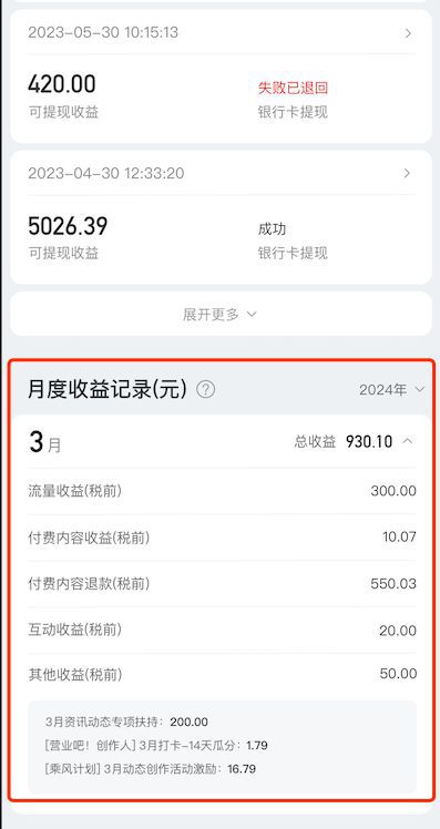轻松操作，教你如何从余额分期乐提现到账！