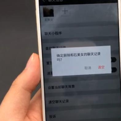 揭秘！如何查看男朋友删除的微信聊天记录