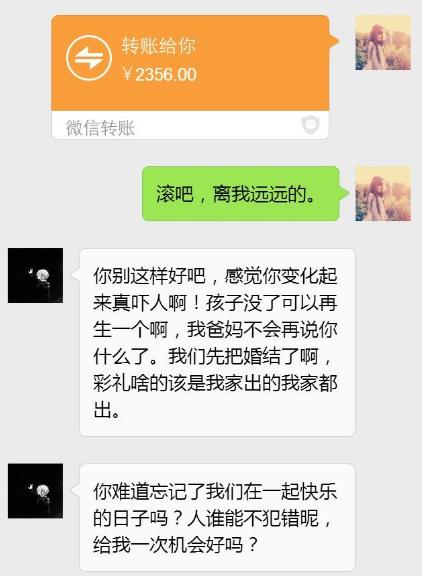 掌握微信聊天记录，维护婚姻关系