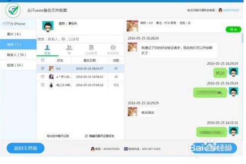 微信聊天记录删除了还能恢复吗？揭秘恢复方法及注意事项
