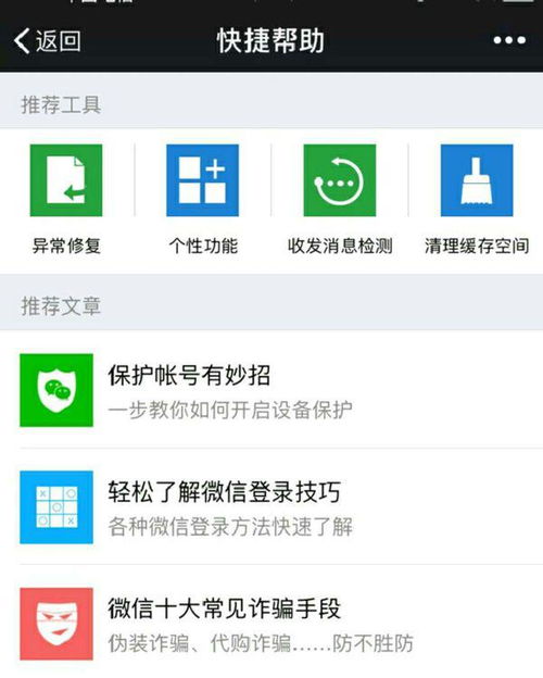 微信聊天记录消失之谜，关闭窗口后，信息去哪儿了？