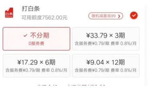 轻松搞钱！京东白条分期提现操作指南，让你钱生钱！