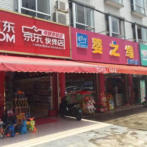 母婴顶级品牌—呵护成长，品质之选