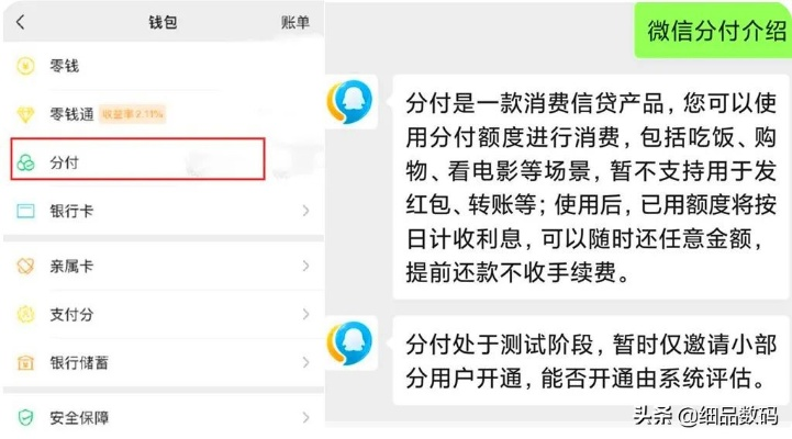微信分付收款到账后，怎么轻松提现？详细攻略来了！