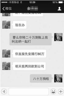 揭秘QQ聊天记录盗取技巧，小心这些陷阱！