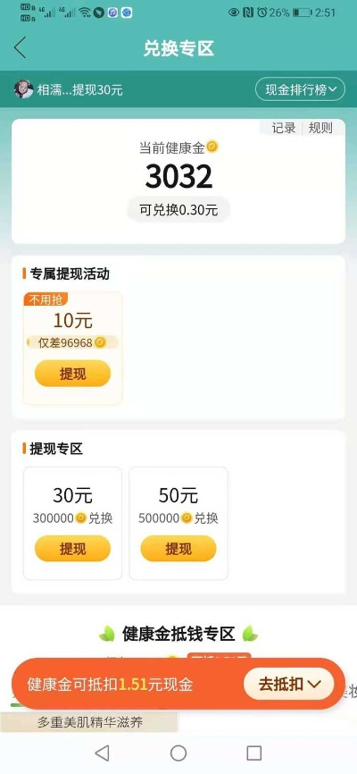 桃多多额度提现，4万算高吗？