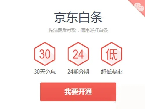 京东白条分期还款提现攻略，轻松解决资金周转难题