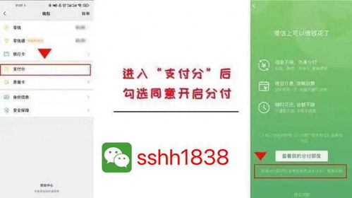 微信分付收款，提现攻略来了！别再错过这些小秘密！