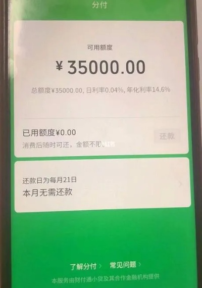 微信分付收款，轻松提现，让你的钱袋子鼓起来！