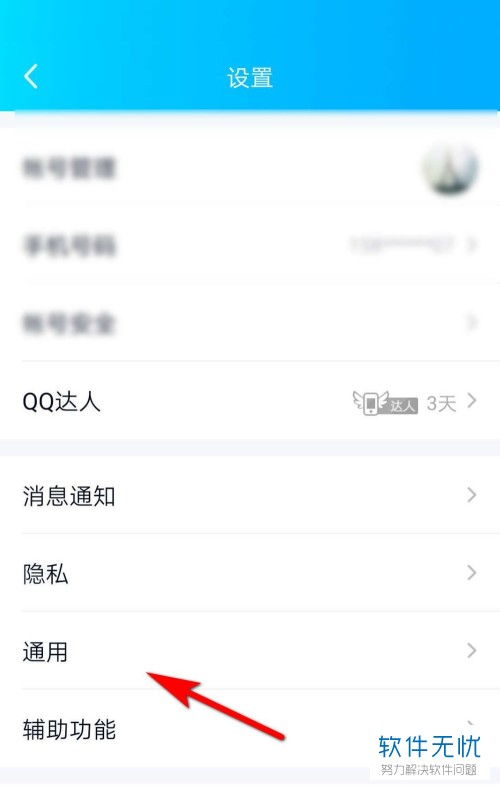 怎么才可以查看别人的聊天记录？