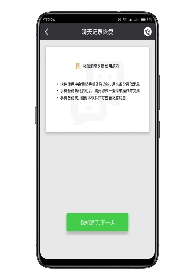 微信聊天记录被误删，还能否恢复？全方位解答与案例分享