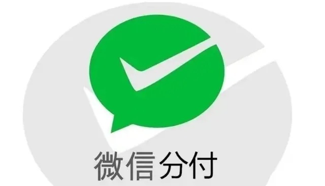 微信分付收款，提现速度揭秘！快来了解这些关键信息