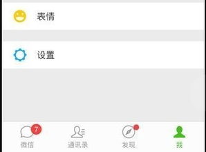 苹果微信删掉的人和聊天记录，教你轻松找回！