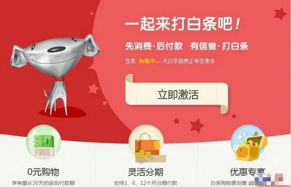 京东白条分期付款，提现自由行？揭秘分期能否提现的真相！