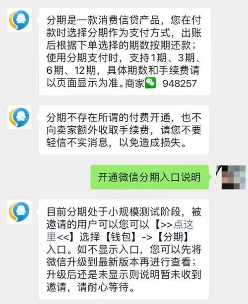 济宁邹城微信分付提现攻略