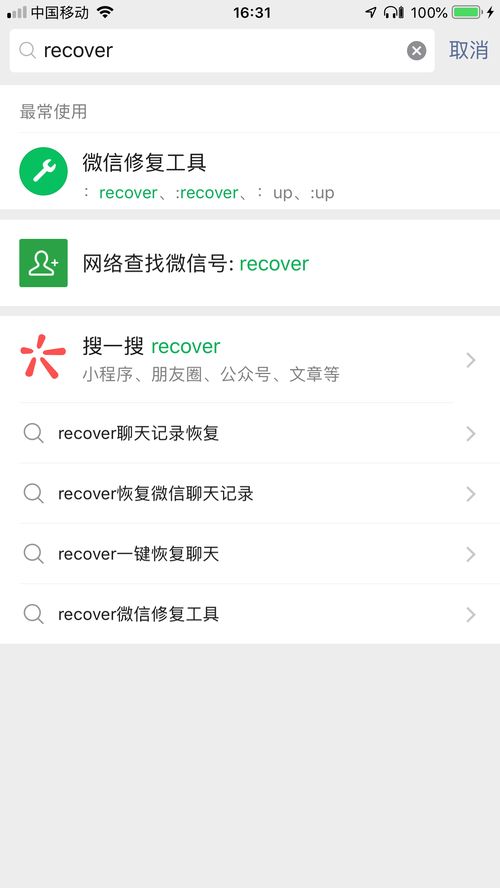 轻松查询异地QQ聊天记录，这些方法你一定要知道！