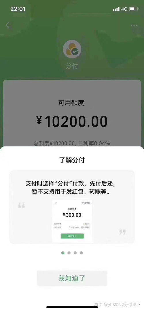 微信分付会员积分提现攻略