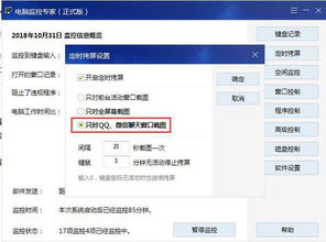 隐私权与信息安全的新时代，如何在个人电脑上监控他人微信聊天记录？