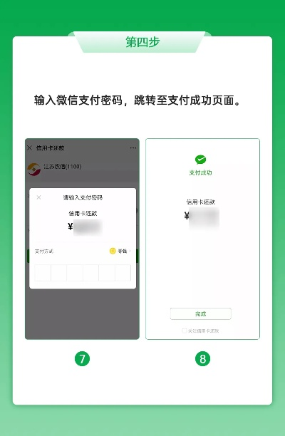 轻松解锁微信分付套现攻略，让你轻松变现！