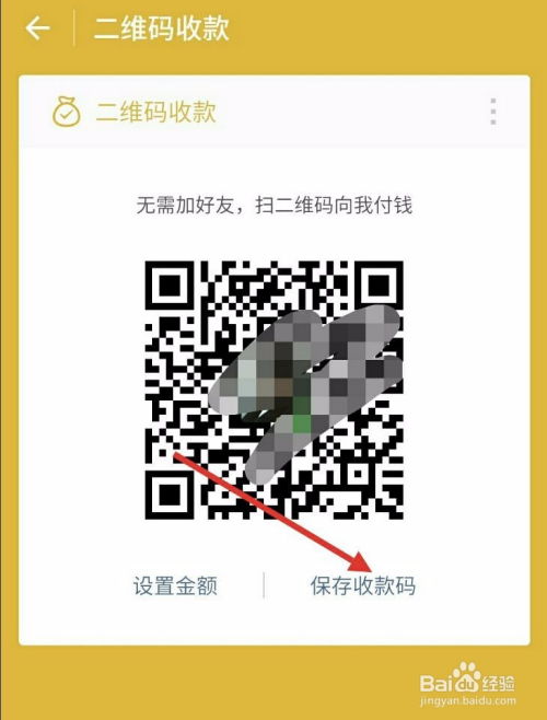 微信分付收款二维码，轻松提现，操作指南与案例分享