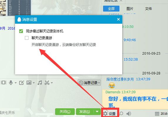 如何在电脑上保存QQ聊天记录，轻松备份，不再丢失重要信息！