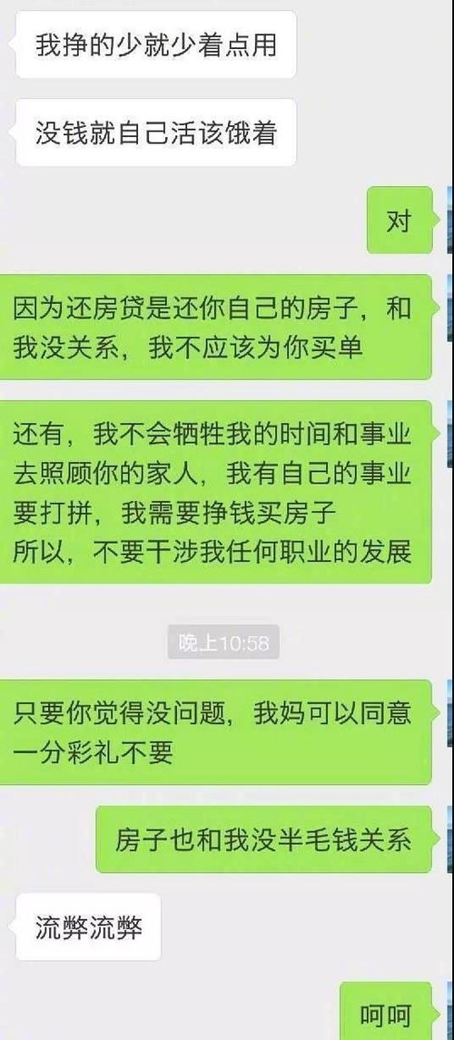揭秘夫妻关系，如何查看老婆和情人手机短信聊天记录？