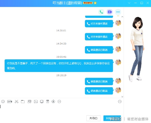 揭秘QQ聊天秘密，如何查看对方正在聊天的好友账号和聊天记录？