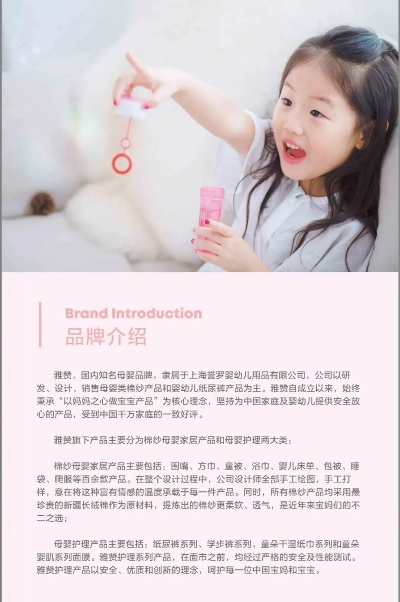 母婴品牌MXX，呵护成长，传递爱的力量