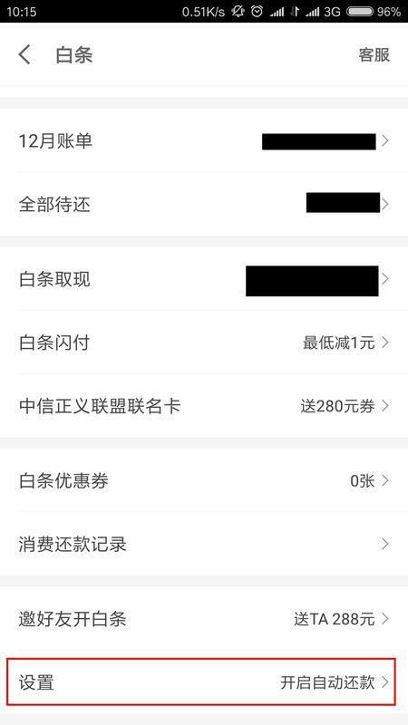 京东白条分期额度究竟能不能提现？一文揭秘！