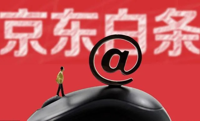 白条网上套出来可靠吗？深度解析背后的风险与真相