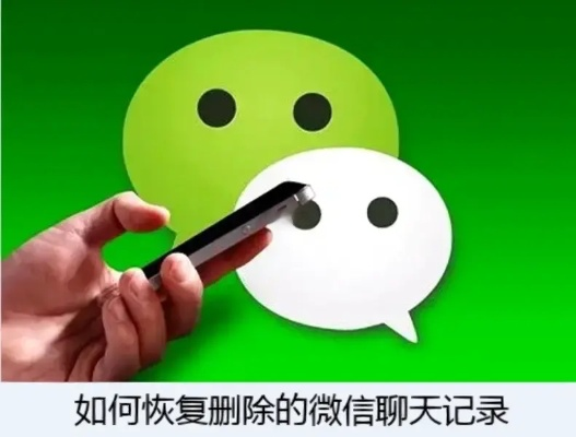 微信聊天记录删除了？别慌！教你几招恢复方法