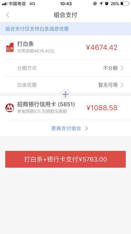 京东白条分期额度，能提现吗？揭秘分期消费的秘密！
