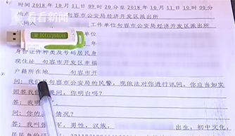 公安局查开房记录权限全解析，合法依据、操作流程与注意事项