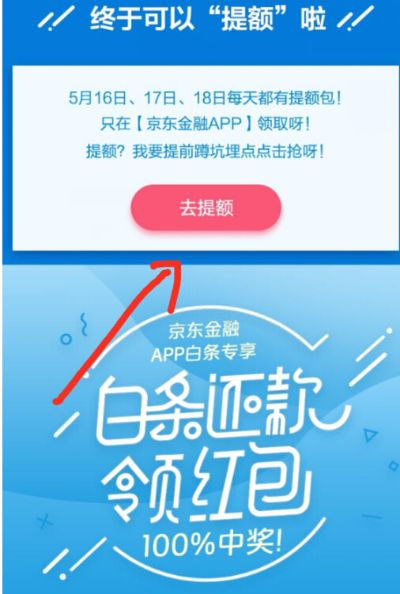 京东白条分期额度卷，轻松提现，让你的购物更实惠！