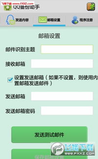 手机QQ聊天记录大揭秘，轻松查看，不再错过任何信息！