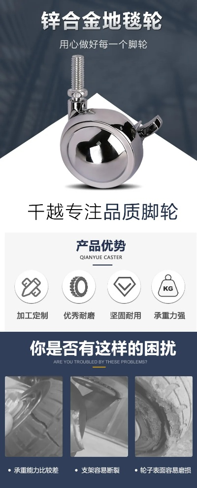 探索江西家居脚轮品牌，质量与创新的融合之旅