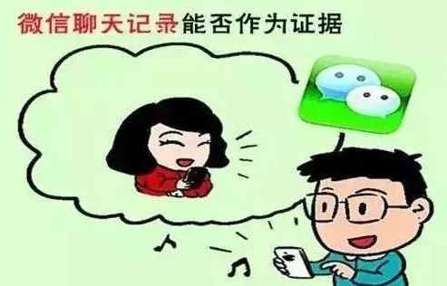 揭秘微信聊天记录盗取真相，风险与防范指南