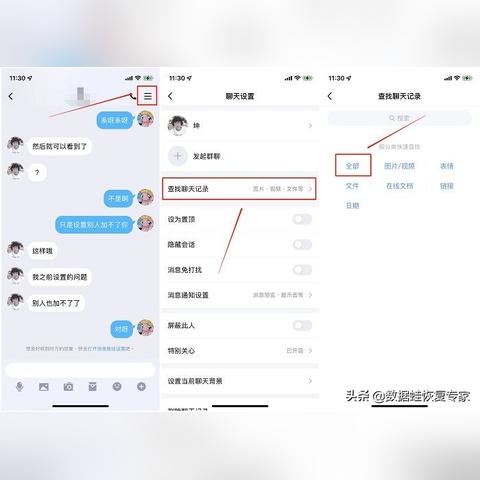 手机QQ聊天记录大揭秘，如何轻松查看对方聊天记录？