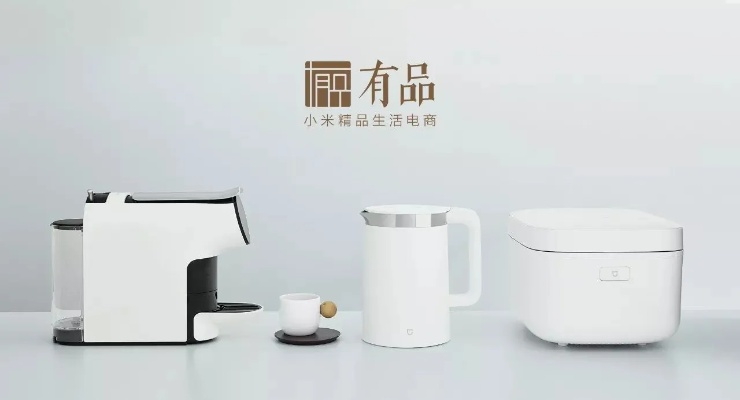 小米有品家电，品质与创新的融合