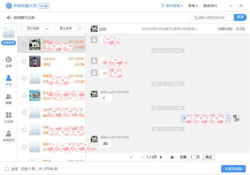 揭秘实时监控陌陌聊天记录的技巧与注意事项