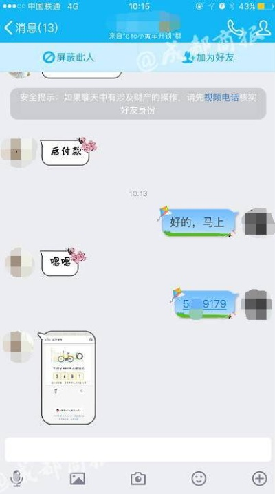揭秘！如何查看别人的QQ聊天记录？实用技巧大公开！