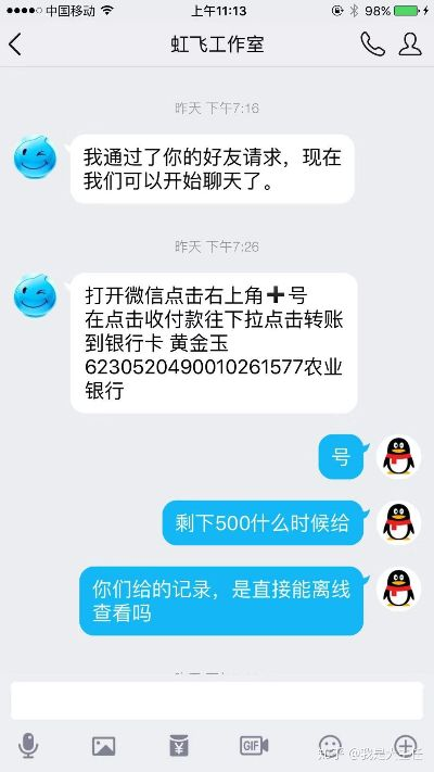 揭秘手机QQ聊天记录盗取技巧，你不可不知的风险与防范