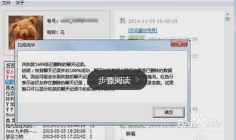 安卓刷机后微信聊天记录丢失？别慌，这些方法帮你找回！