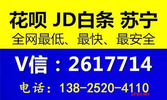 京东白条分期提现，轻松解决资金周转难题！