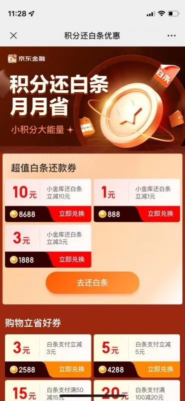 京东白条分分卡取现攻略，轻松操作，资金到账快人一步！