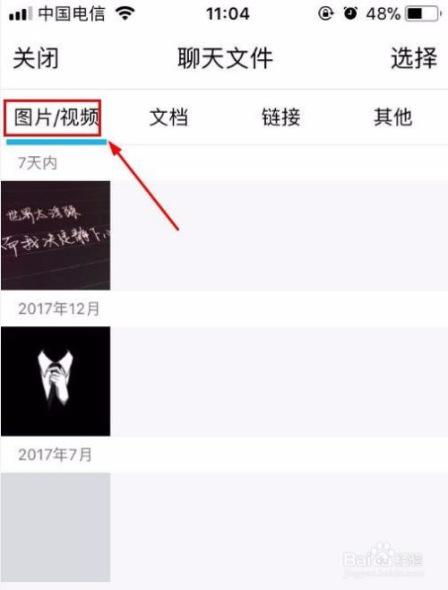 揭秘QQ聊天记录查询，如何轻松查看对方聊天内容？